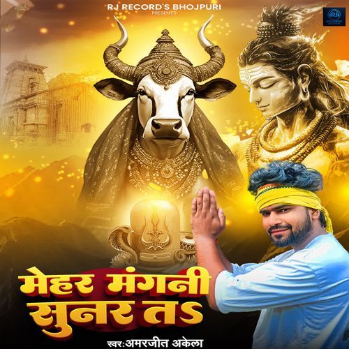 Mehar Mangni Sunar Ta