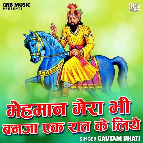 Mehman Mera Bhi Banja Ek Raat Ke Liye