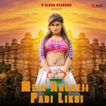 Mein Angreji Padi Likhi