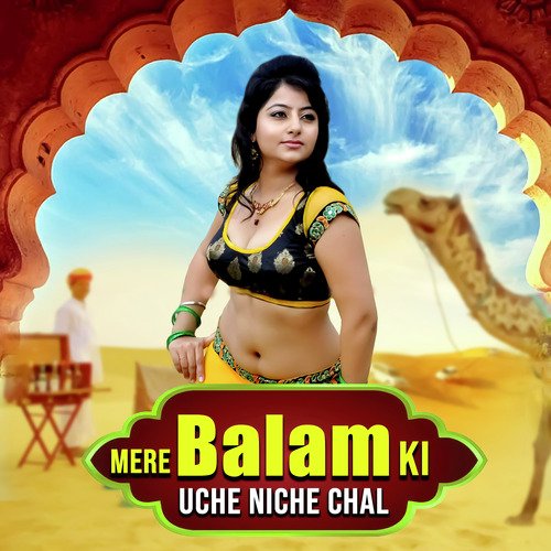 Mere Balam Ki Uche Niche Chal