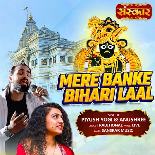 Mere Banke Bihari Laal