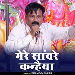 Mere sanvare kanhaiya (Hindi)