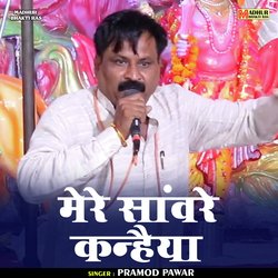 Mere Sanvare Kanhaiya