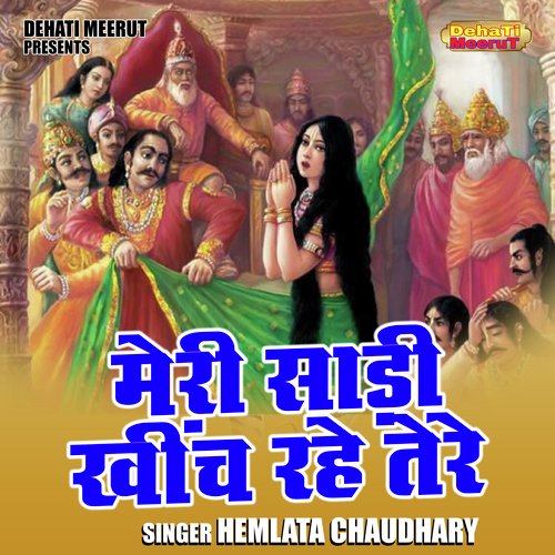 Meri sari khinch rahe tere (Hindi)