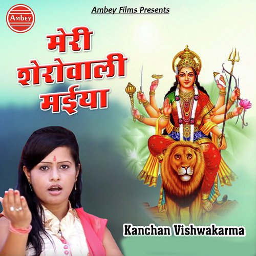 Kanchan Vishwakarma