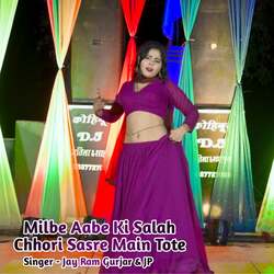 Milbe Aabe Ki Salah Chhori Sasre Main Tote-FTwtfQR5Z3w