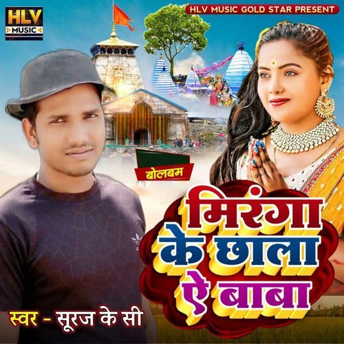 Miranga Ke Chala Ae Baba