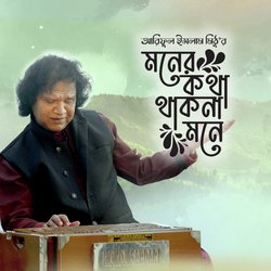 Moner Kotha Thakna Mone-R0VeAjVRXV8