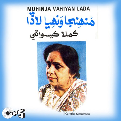 Muhinja Vahiyan Lada_poster_image