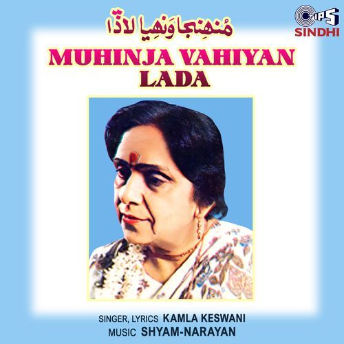 Muhinja Vahiyan Lada