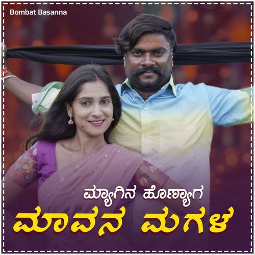 Myagina Honyaga Mavana Magala