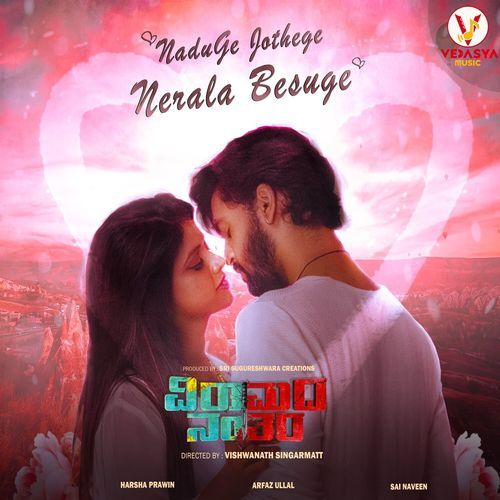 Naduge Jothege Nerala Besuge (From "Viramada Nantara") (Original Motion Picture Soundtrack)