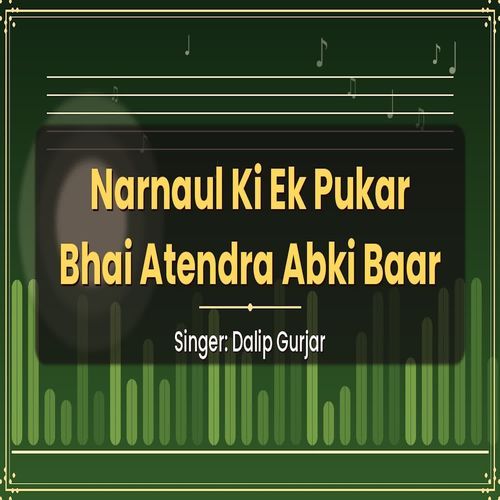 Narnaul Ki Ek Pukar Bhai Atendra Abki Baar