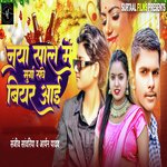 Naya Saal Me Murga Sanghe Beer Aayi