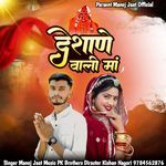 Nena Me Bsa Lyi Karni Ma