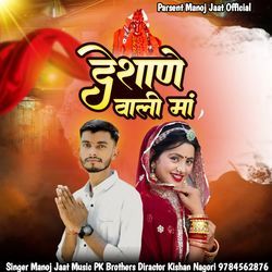 Nena Me Bsa Lyi Karni Ma