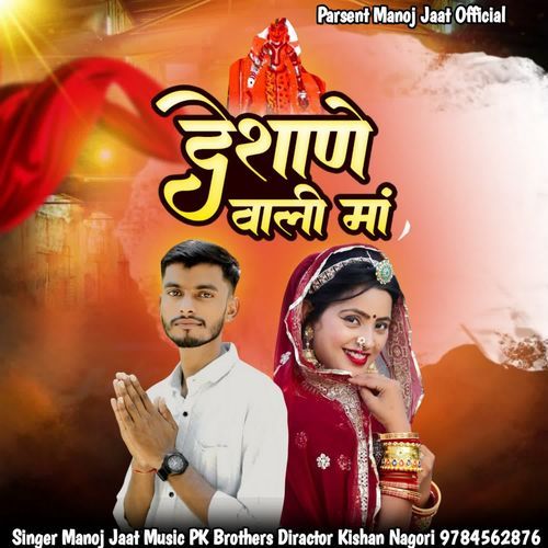 Nena Me Bsa Lyi Karni Ma