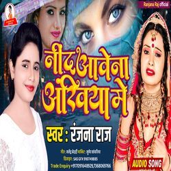 Nind Aawe Na Ankhiya Me