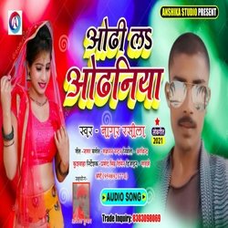 Odhi La Odhaniya (Bhojpuri Song)-M18ZVBNoXVk