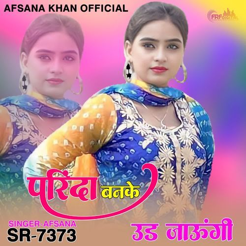 परिं��दा बनके उड जाऊंगी