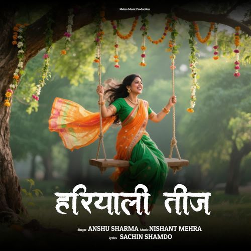 हरियाली तीज
