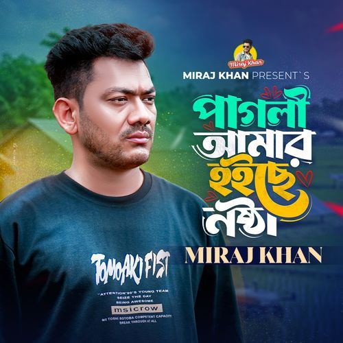 Pagli Amar Hoice Nostha