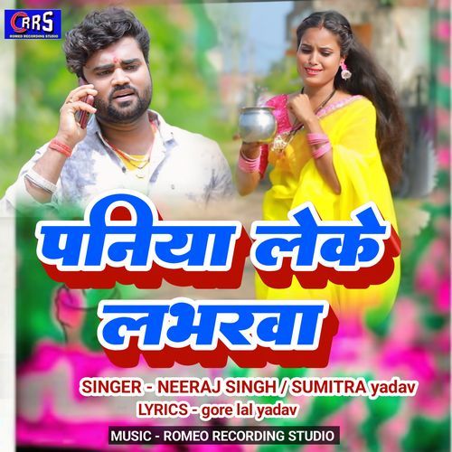 Paniya Leke Labharwa