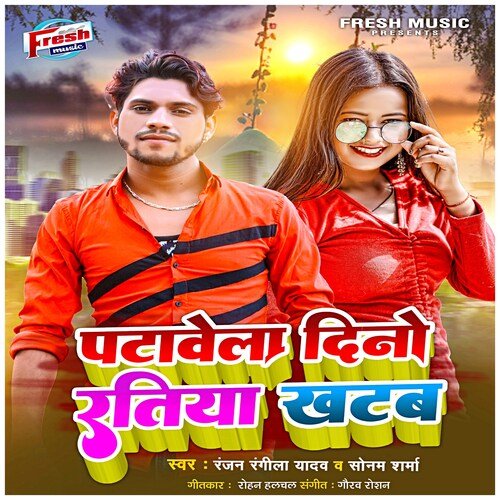 Patawela Dino Ratiya Khatab