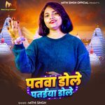 Patwa Dole Pataiya Dole