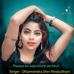 Pipraya Ko Aayo Bhabi Pe Bhut