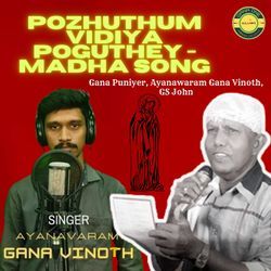 Pozhuthum Vidiya Poguthey - Madha Song-JSM9Vgxvc2Y