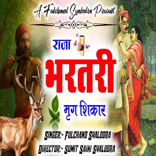 Raaja Bharataree Mrug Shikaar