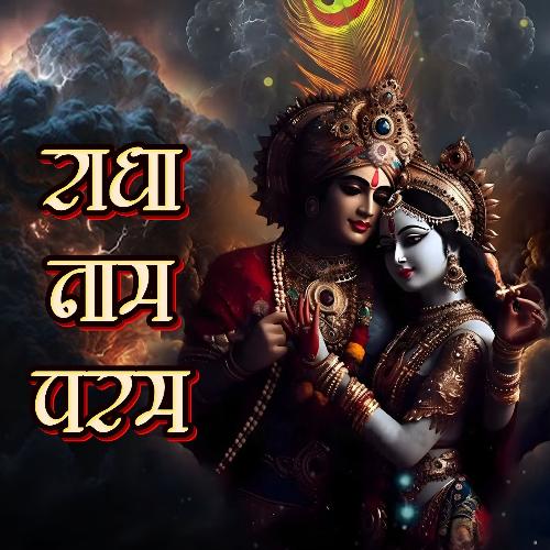 Radha Naam Param