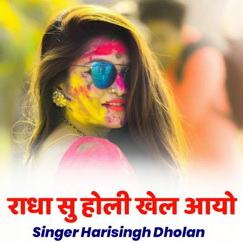 Radha Su Holi Khel Aayo