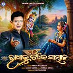 Radhaku Tike Sambhala