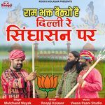 Ram Bhakt Bethiyo Hai Delhi Re Singhasan Par