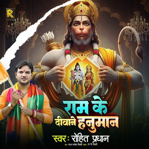 Ram Ke Diwane Hanuman