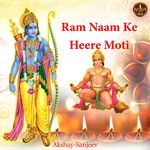 Ram Naam Ke Heere Moti