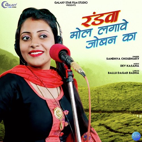 Randwa Mol Lagawe Joban Ka - Single