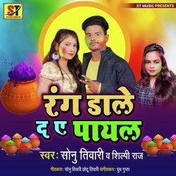 Rang Dale Da Ae Payal-ByYISw4CBmk