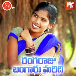 Rangaraju Bangaru Maridhi-OSdebkByB3o