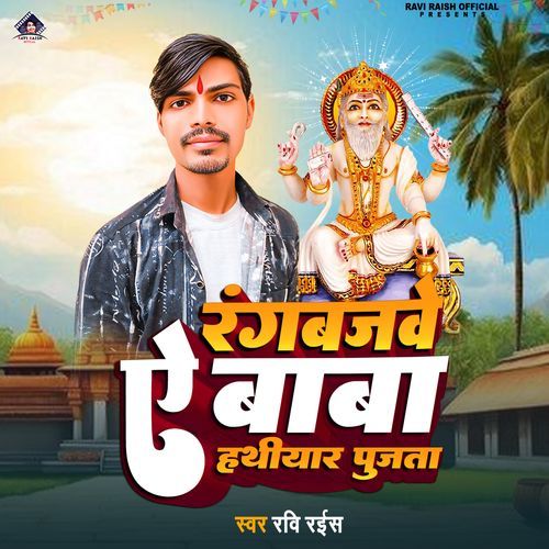 Rangbajwe Ye Baba Hathiyar Pujta
