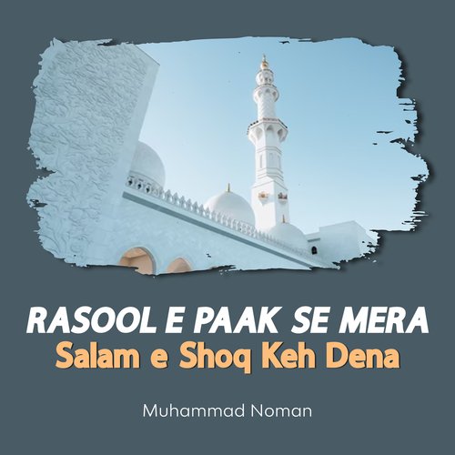Rasool e Paak Se Mera Salam e Shoq Keh Dena