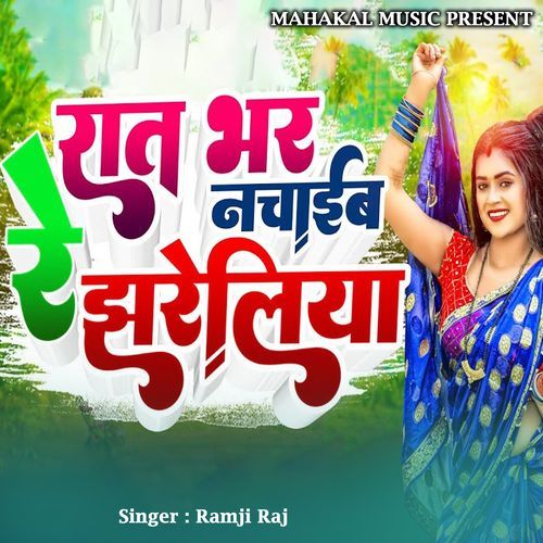 Rat Bhar Nachaib Rejhareliya (Original)