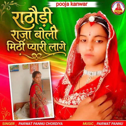 Rathori Raja Boli Mithi Pyari Lage