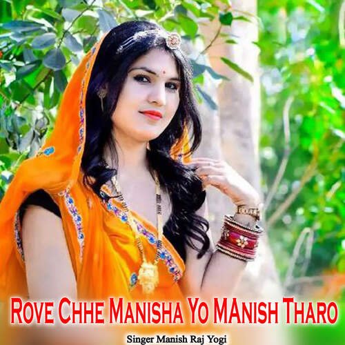 Rove Chhe Manisha Yo MAnish Tharo