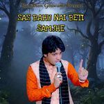 SAS BAHU NAI BETI SAMJHE