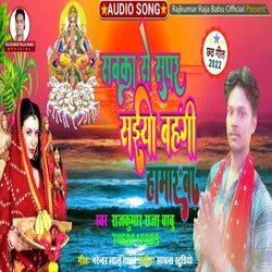 Sabka Se Supar Saiya Bahgi Hmar Ba (Chhath Gana 2022)-GgEyfyNEemY