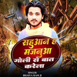 Sahuan Ha Majanua Goli Se Bat Karela