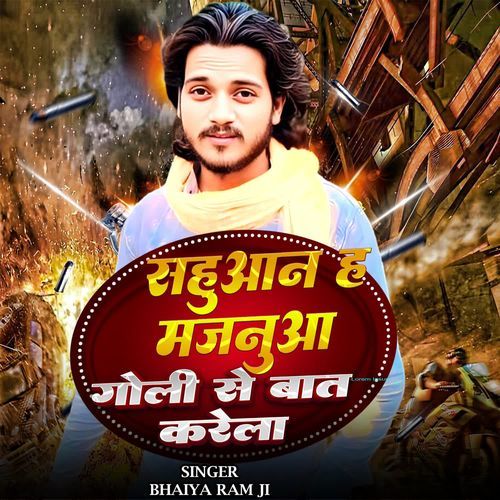 Sahuan Ha Majanua Goli Se Bat Karela